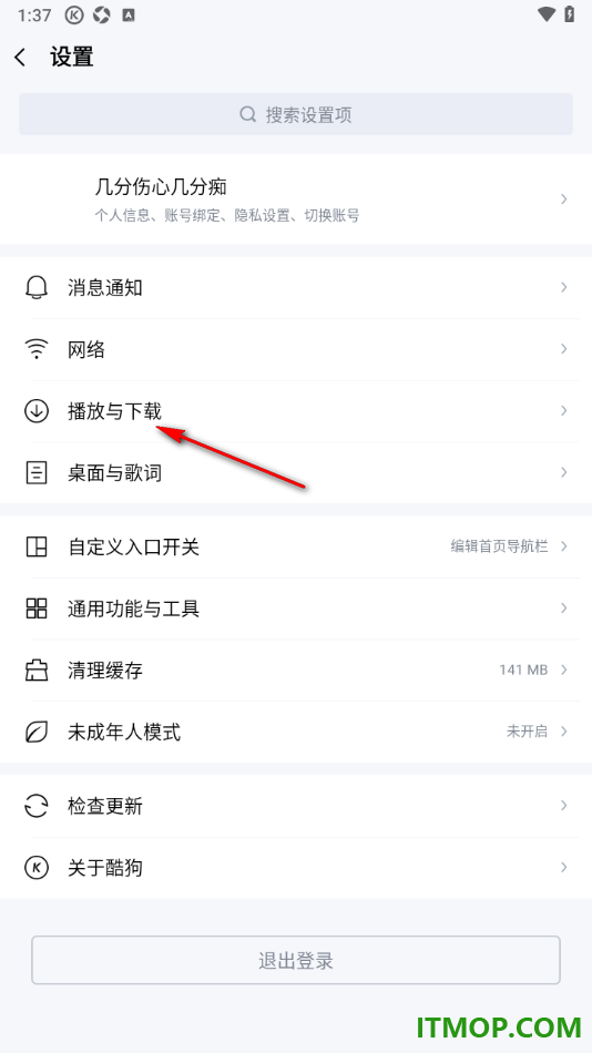 酷狗音乐手机版设置允许耳机线控切歌的方法