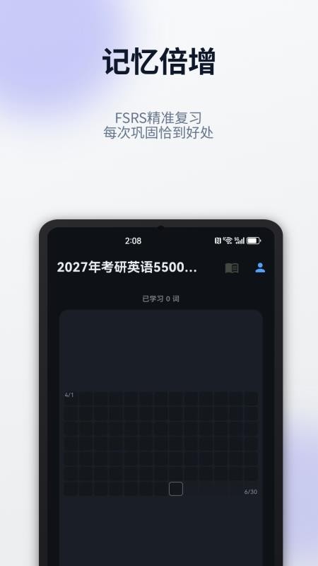 单词刺客免费版v2.0.0(1)