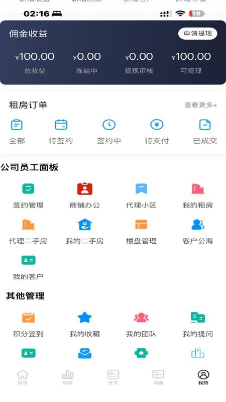 新疆二手房手机版v1.4.2(1)
