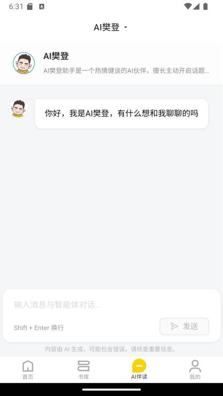 帆书企业版官网版v6.29.0(2)