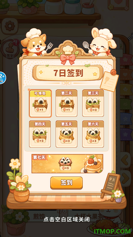 食光厨房手游