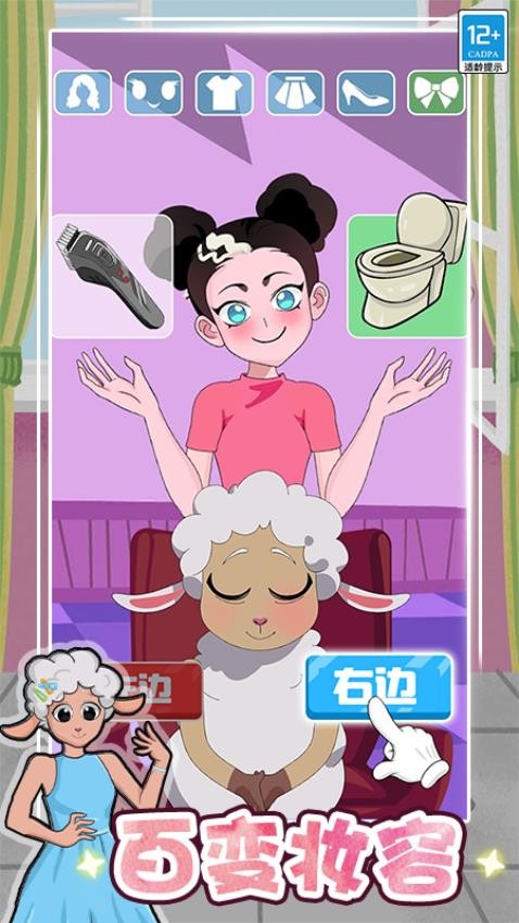 公主的时尚计划手游v1.0.4 5