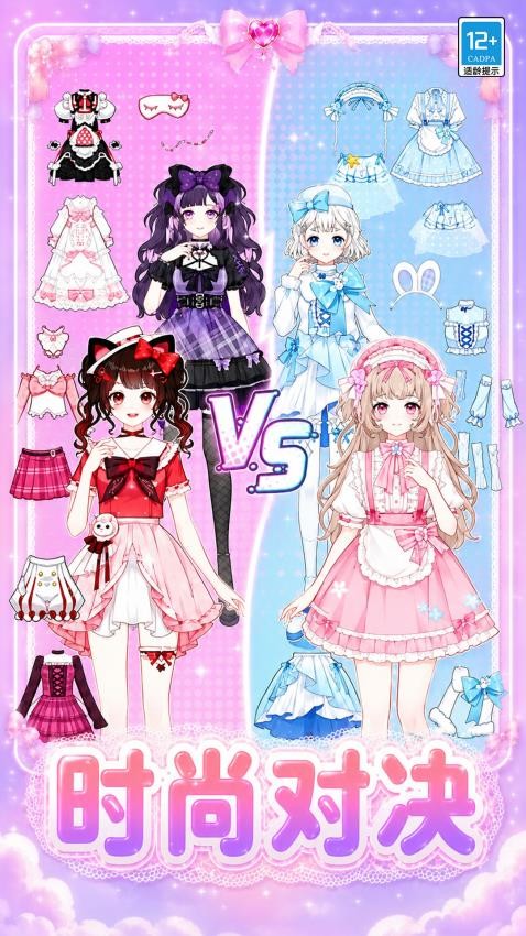 闪亮换装少女手游v1.0.1(2)