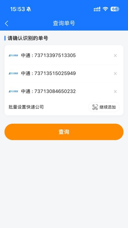易查单(2)