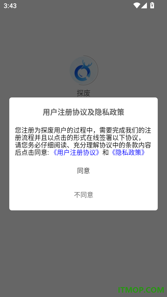 探废手机版