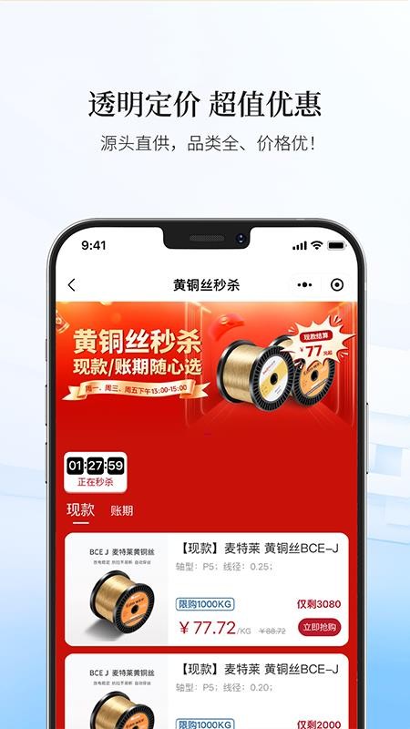 博威智选APP免费版v23 1