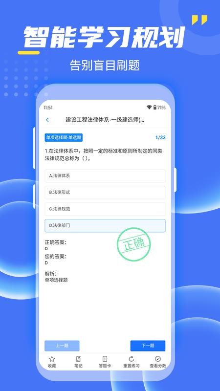 考过吧职业考证官网版v3.1 2