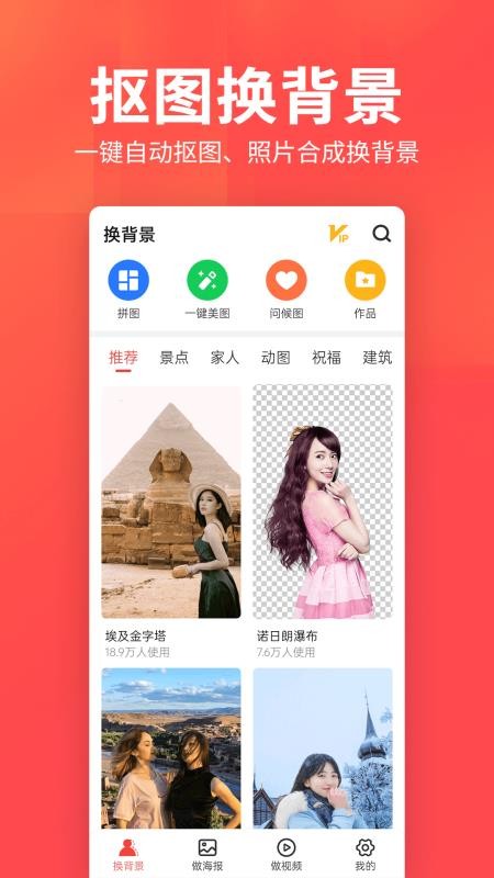 相册集手机版(2)
