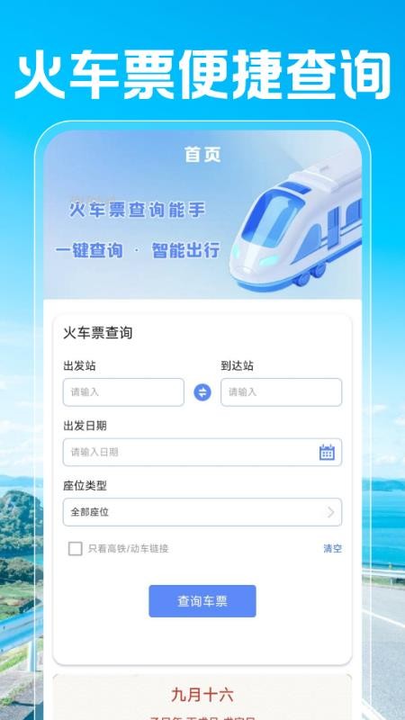 公交地铁线路通最新版v1.0.3(2)
