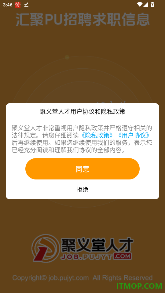 聚义堂人才免费版app