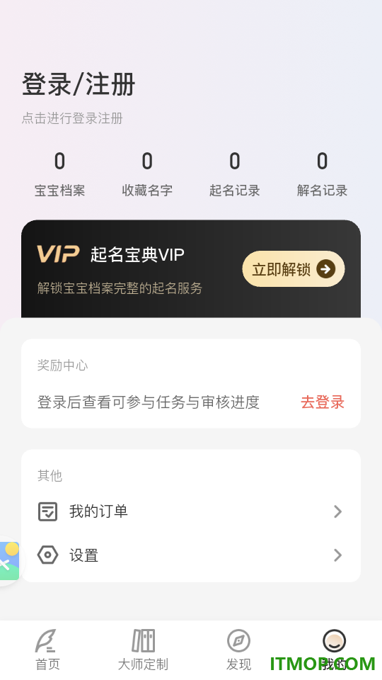 起名宝典官方版免费版