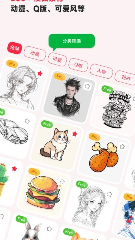 描迹AR绘画免费版v3.1.7(1)