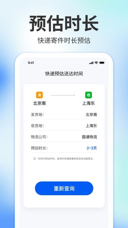366快递实时查询手机版v3.5.2(2)