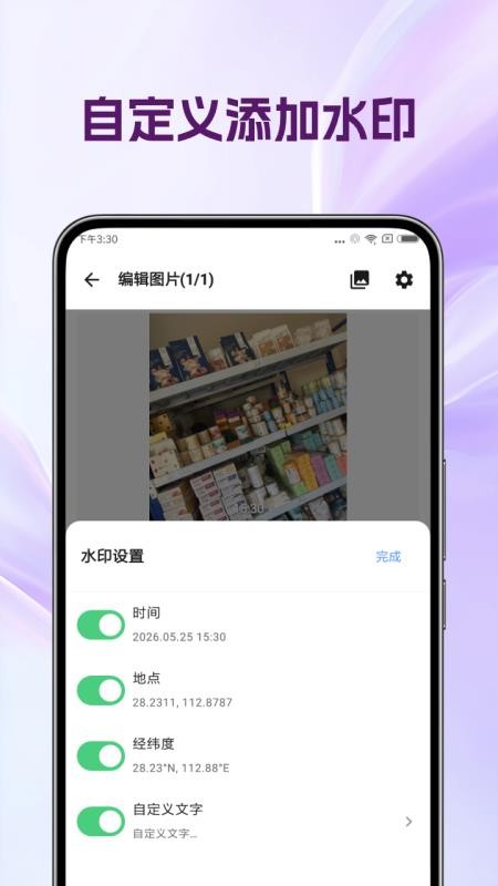 倾颜相机免费版v5.4.0(1)