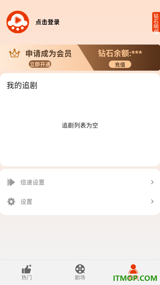 海看剧场客户端