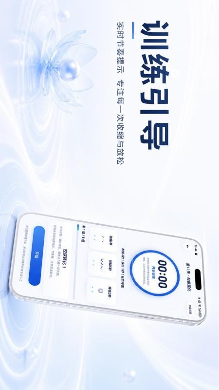 凯格尔官方版v30.0.2(1)