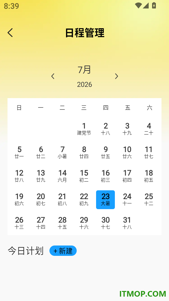同城附近找工作app