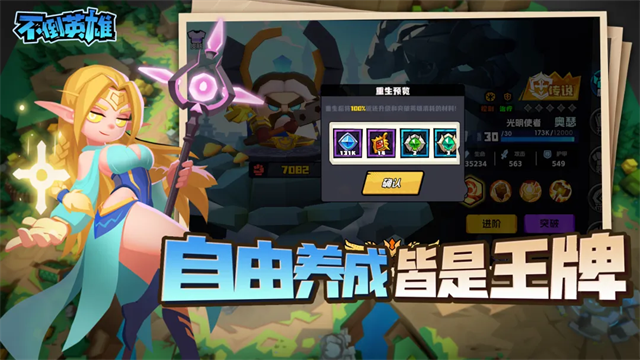 不倒英雄游戏v0.1.1 1