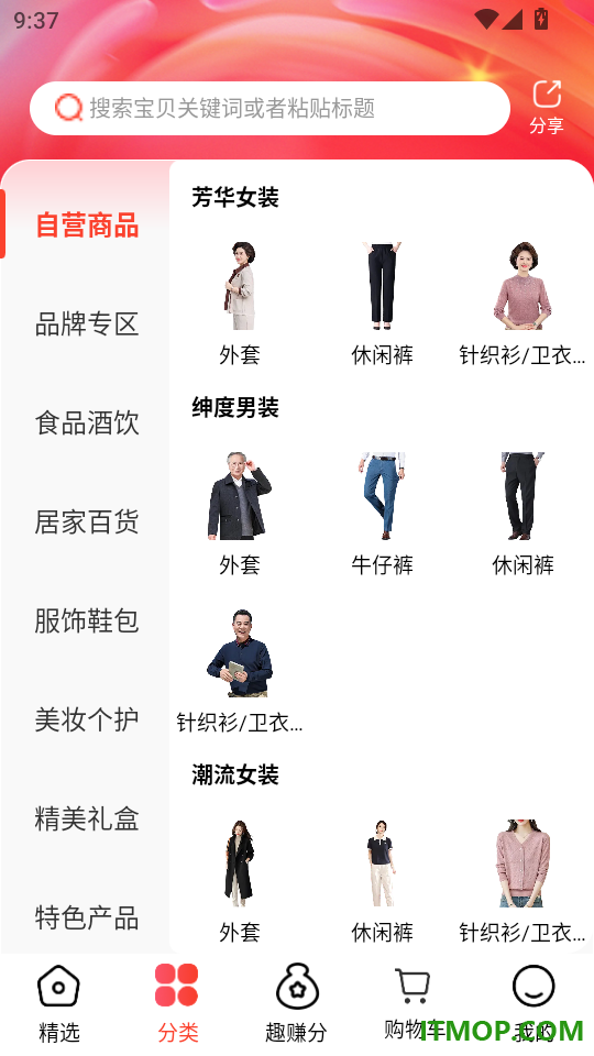忠华优选官网版