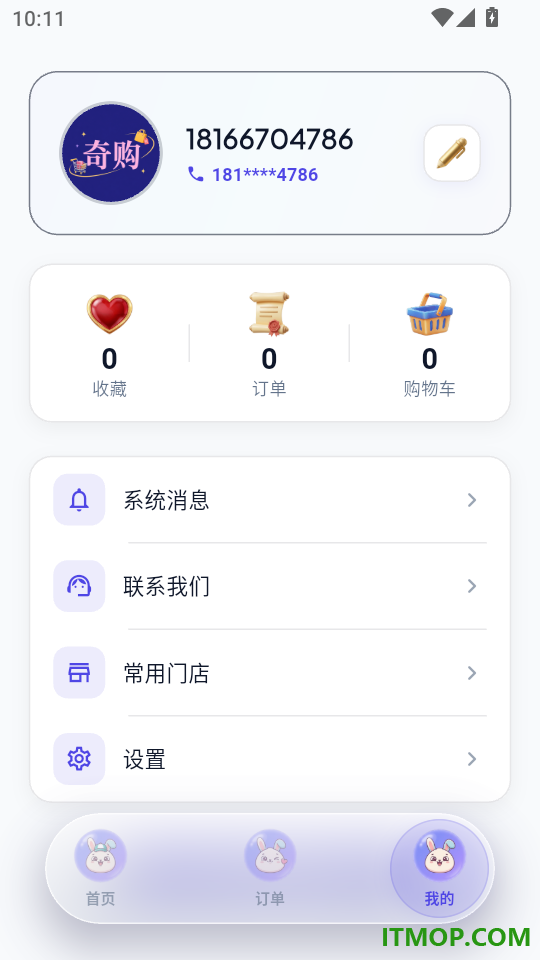 奇购最新版app