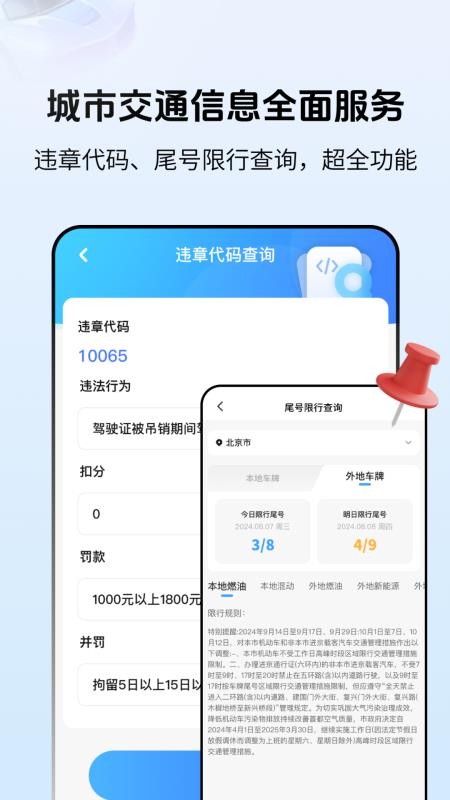 学法减分搜题123appv3.0.1(4)