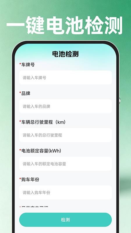 新能源充电桩快查官网版(3)