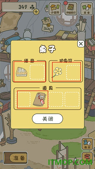 旅行青蛙中国之旅手游