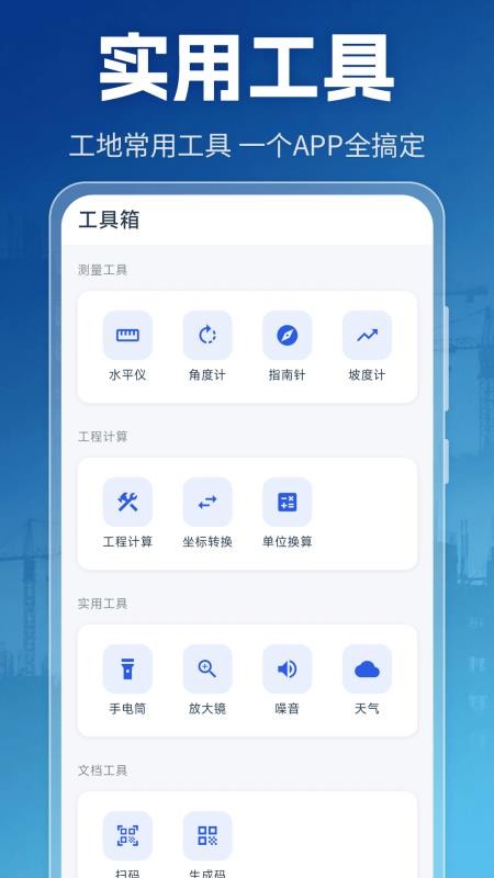 元道水印Site工程相机免费版v3.2.19(3)
