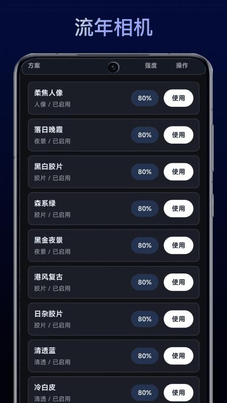 流年相机最新版v1.1 4