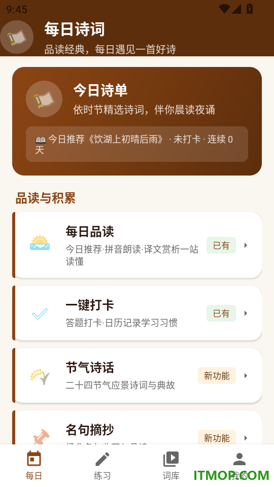 微课宝官方版
