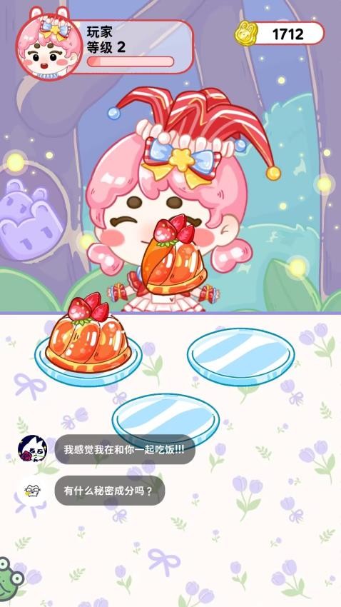 DIY美食屋手游v1.0.1 1