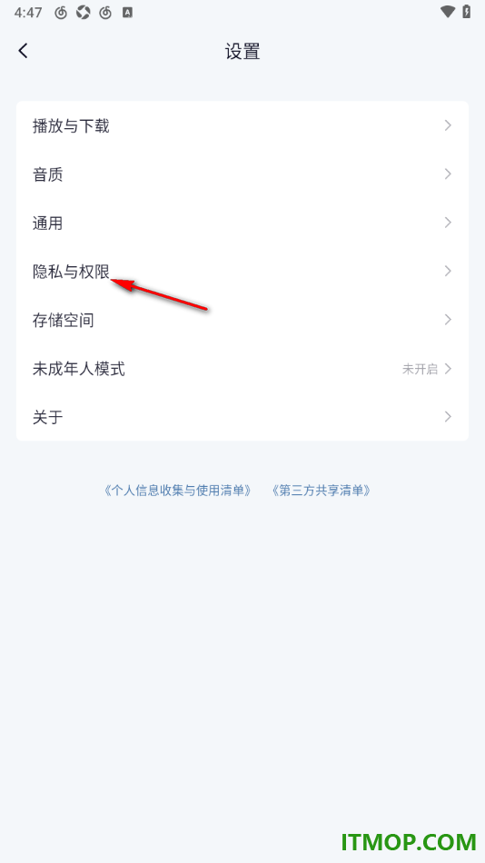 网易云音乐手机版设置允许麦克风权限访问的方法