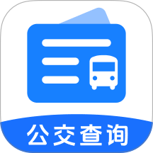 公交车地铁出行最新版
