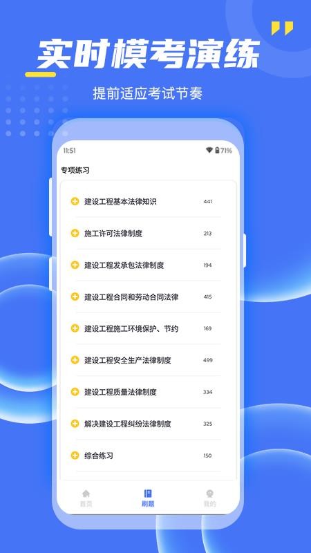 考过吧职业考证官网版v3.1 1
