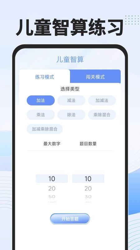 免费功能计算器手机版v1.0.5 4