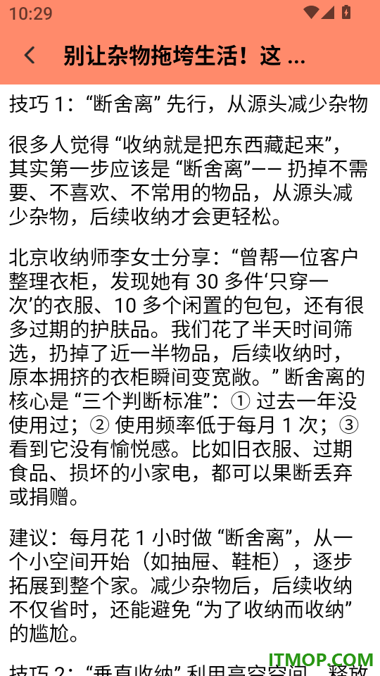 企鹅猫多多手机版