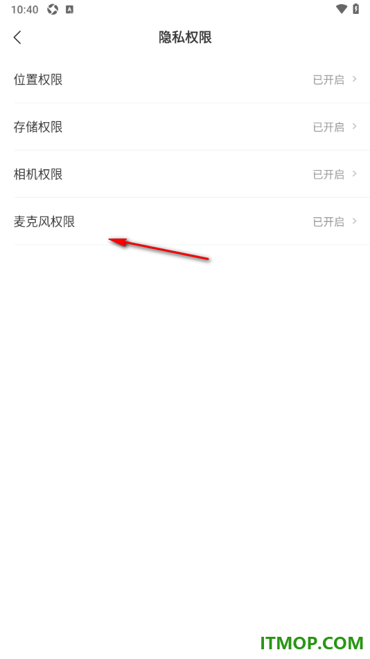 网易新闻手机版设置允许访问位置权限的方法