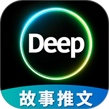 Deep故事推文AI手机版 v1.2.4