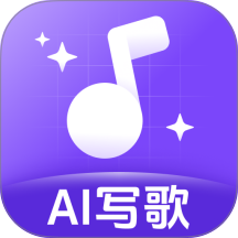 一键AI写歌手机版 v1.1.0