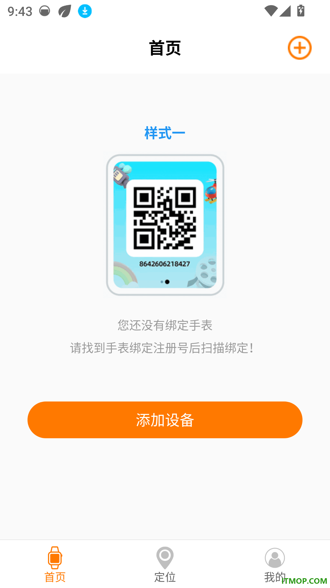 一路守护