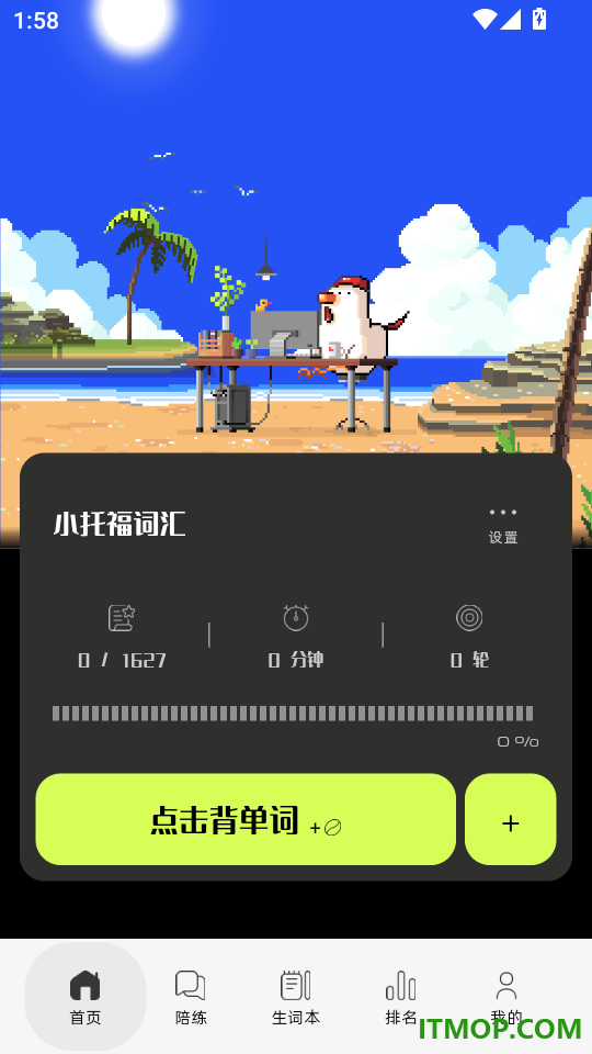 干词app