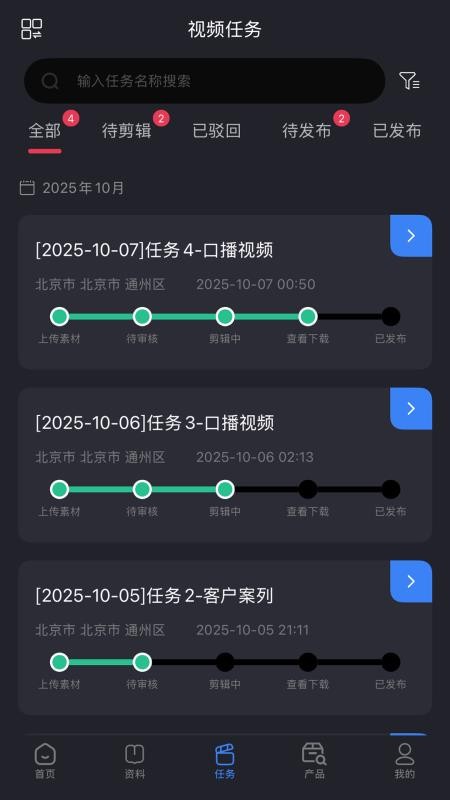 同城视界官方版v1.9.1(2)