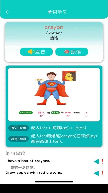 简一少儿英语免费版v2.6.0 2