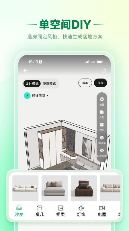 家装魔盒免费版v1.0.12(1)