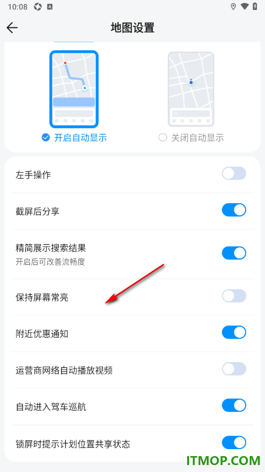 腾讯地图手机版设置截屏后分享功能的方法