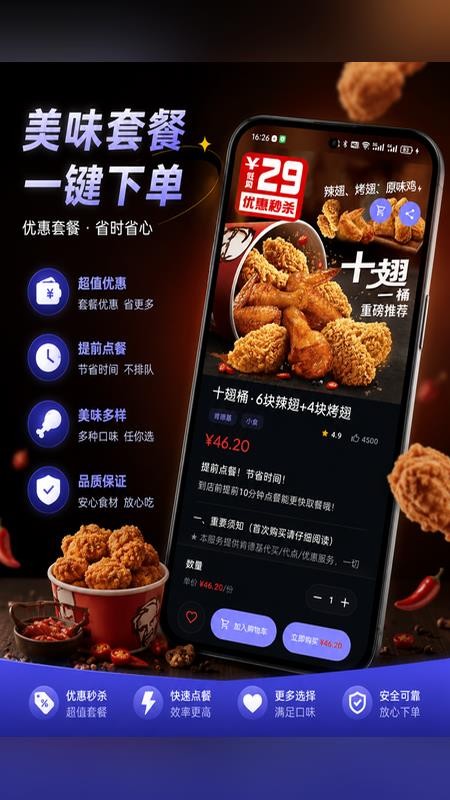 奇购最新版appv1.1.0 4