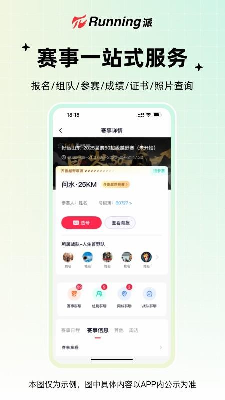 微步世界官方版v5.3.4(3)