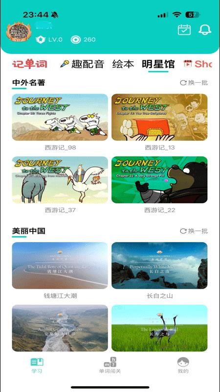 简一少儿英语免费版v2.6.0 4
