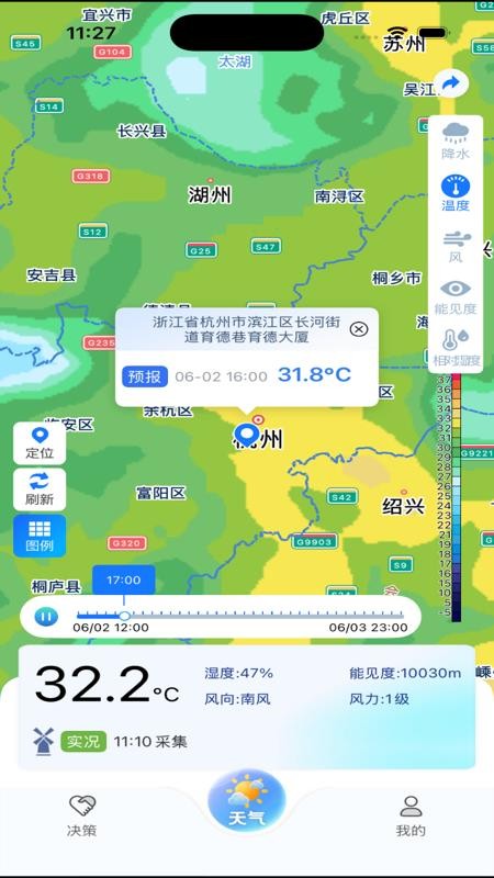浙天气手机版v2.0.0(2)