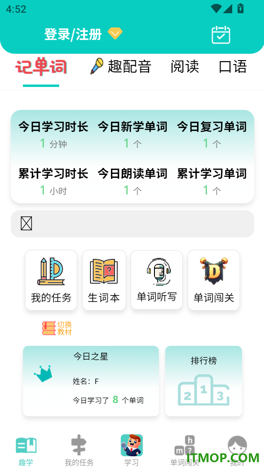 简一少儿英语免费版